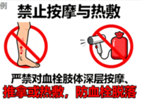 [图片占位：避免跷二郎腿与紧身衣物]