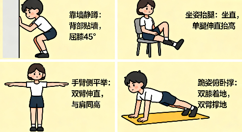 [图片占位：柔韧性练习]