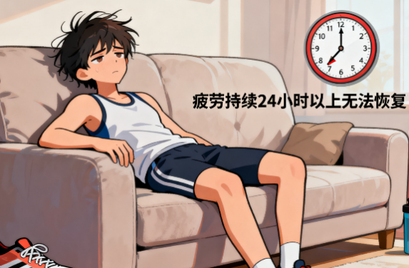 [图片占位：症状恶化]