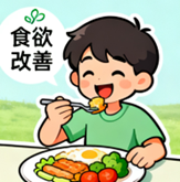 [图片占位：改善食欲]
